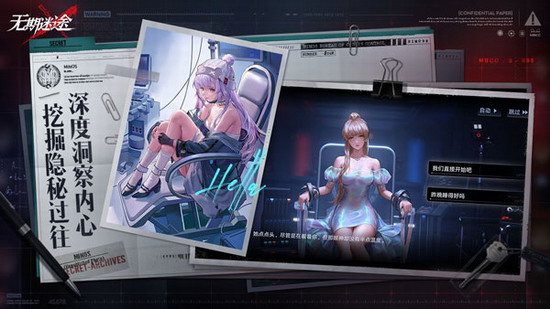 无期迷途官方正版最新版本下载