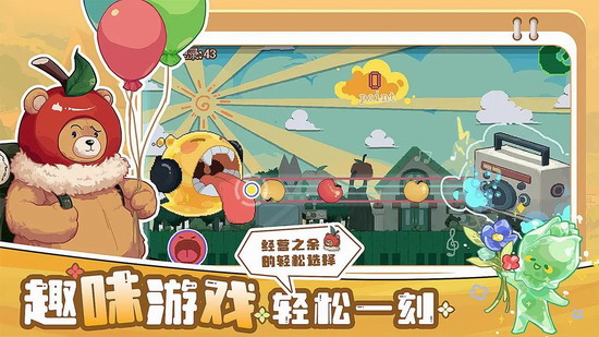 四季城与多米糯游戏下载
