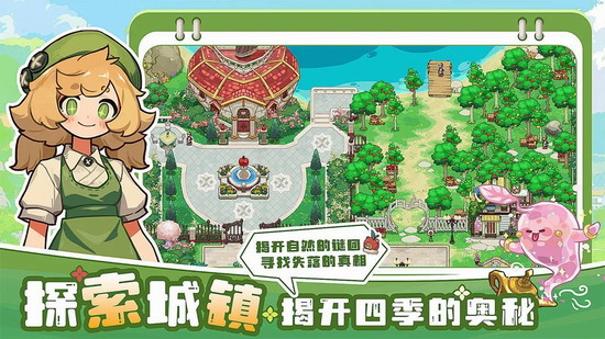 四季城与多米糯游戏安卓版下载