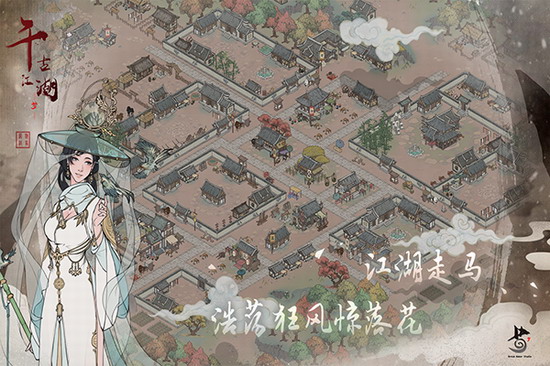 千古江湖梦下载最新版