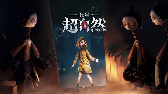 代号超自然下载