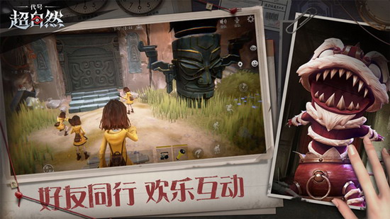 代号超自然手游下载官方正版
