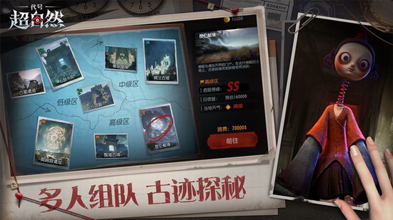 代号超自然下载官方正版