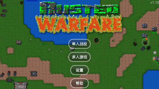 铁锈战争72个耐玩模组最新版