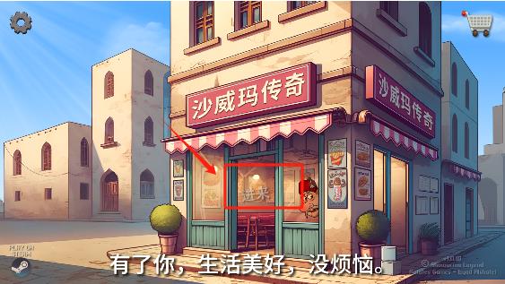 沙威玛传奇无广告苹果版