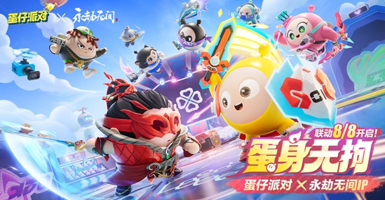 蛋仔派对快手服怎么下载 蛋仔派对快手服下载教程