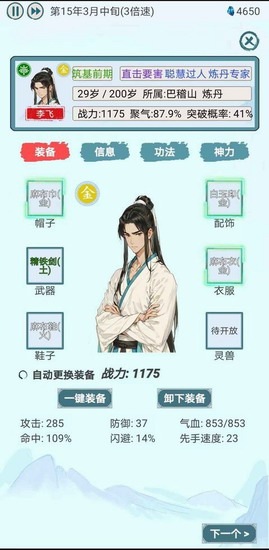 上古宗门破解版无限资源下载