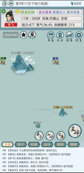 上古宗门破解版下载