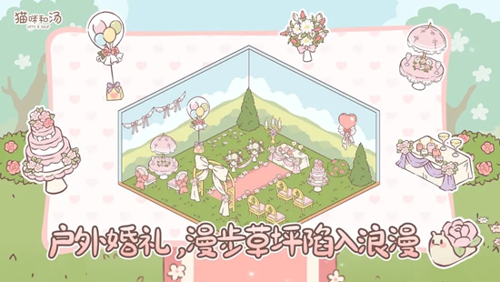 猫咪和汤官方正版
