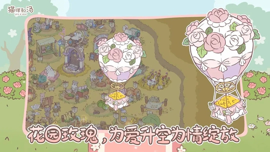 猫咪和汤官方正版