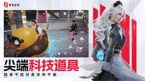 零号任务攻略 零号任务什么时候上线 零号任务上线时间一览