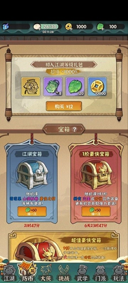 墨迹大侠修改器免费版