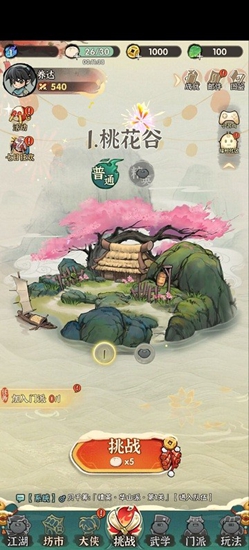 墨迹大侠修改器