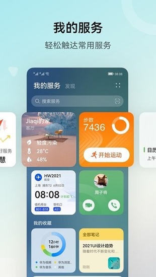 华为原生鸿蒙操作系统星河版