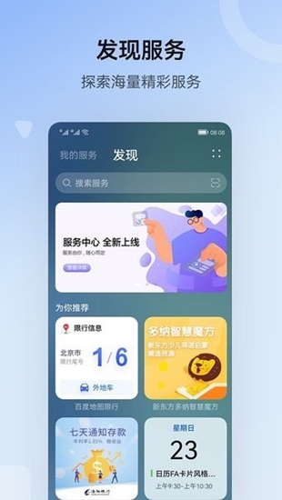 华为原生鸿蒙操作系统