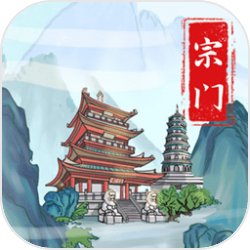 上古宗门折相思最新版v3.0.8