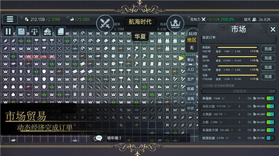 放置文明最新版下载