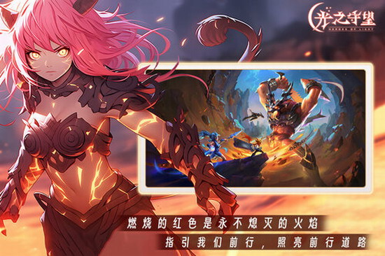 光之守望 光之守望渠道服下载 光之守望渠道服九游版下载
