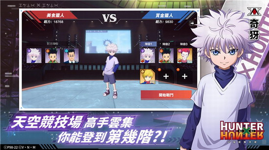猎人启程手游下载