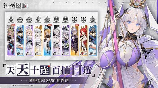 绯色回响国际服最新版