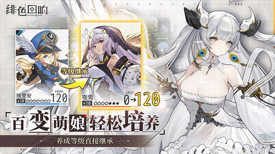 绯色回响 绯色回响国际服下载 绯色回响国际服最新版下载