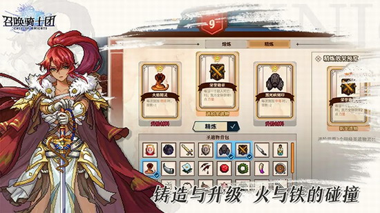 召唤骑士团破解版最新版本