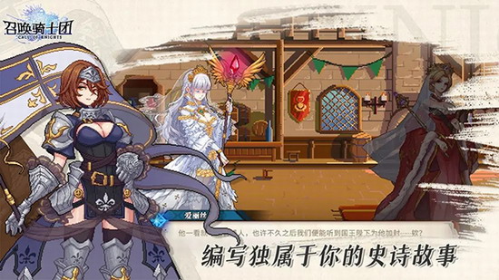 召唤骑士团破解版最新版本