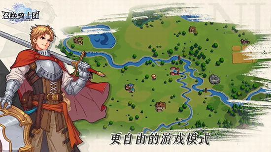 召唤骑士团破解版最新版本