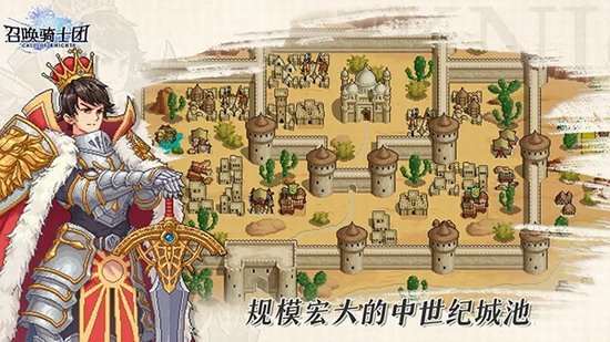 召唤骑士团破解版最新版本