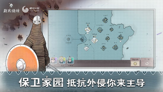 绝境北方 绝境北方破解无限金币版下载 绝境北方破解无限金币手机版下载