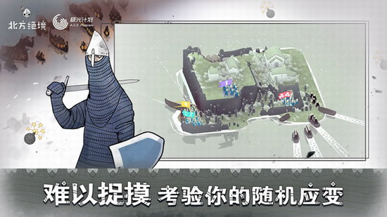 绝境北方破解无限金币手机版下载