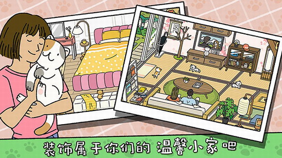 萌宅物语官方版下载手机版