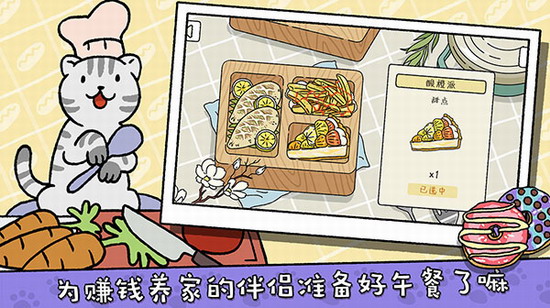 萌宅物语 萌宅物语官方版下载 萌宅物语官方版下载手机版