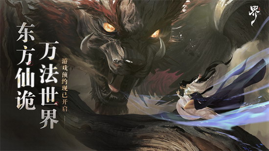 代号界官方正版下载