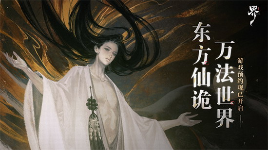 代号界官方下载