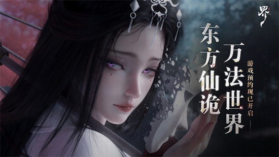 代号界下载