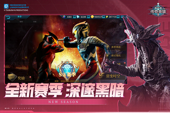 奥特曼传奇英雄破解版下载无限内购