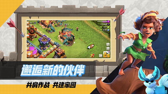 部落冲突2025无限钻石版下载最新版