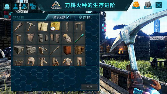 方舟生存进化手游下载破解版