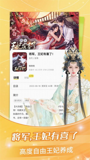 点点穿书无限能量版下载 点点穿书无限能量破解版下载