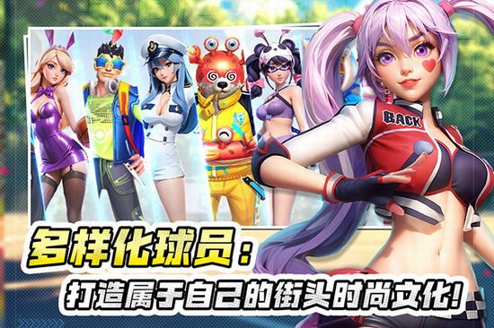 街球艺术最新版本下载