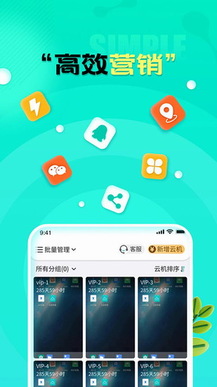川川云手机app下载