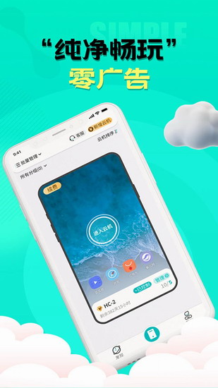 川川云手机app下载安卓版