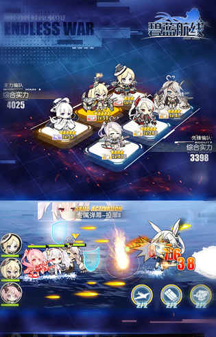 碧蓝航线