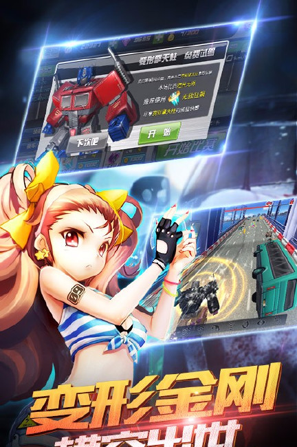 我是车神 v1.4.5