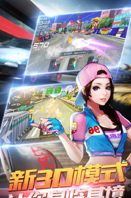 我是车神 v1.4.5
