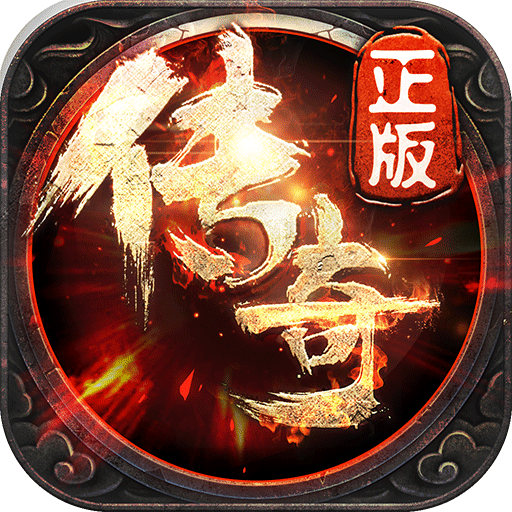 传奇战域