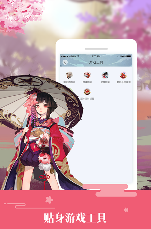 阴阳师助手 v1.0.5